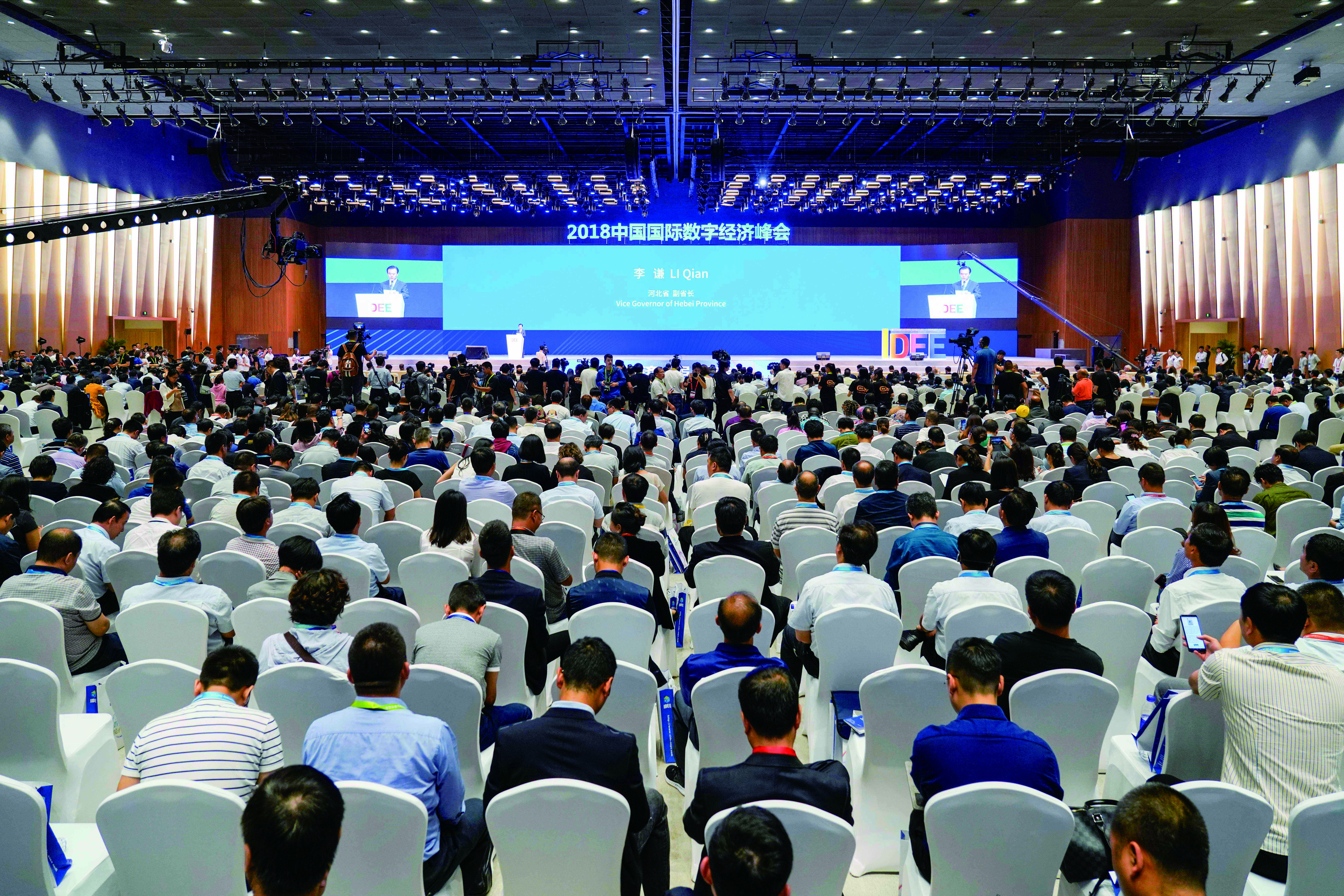 2018中国国际数字经济峰会在石家庄国际会展中心举行.jpg 2018中国国际数字经济峰会在石家庄国际会展中心举行.jpg