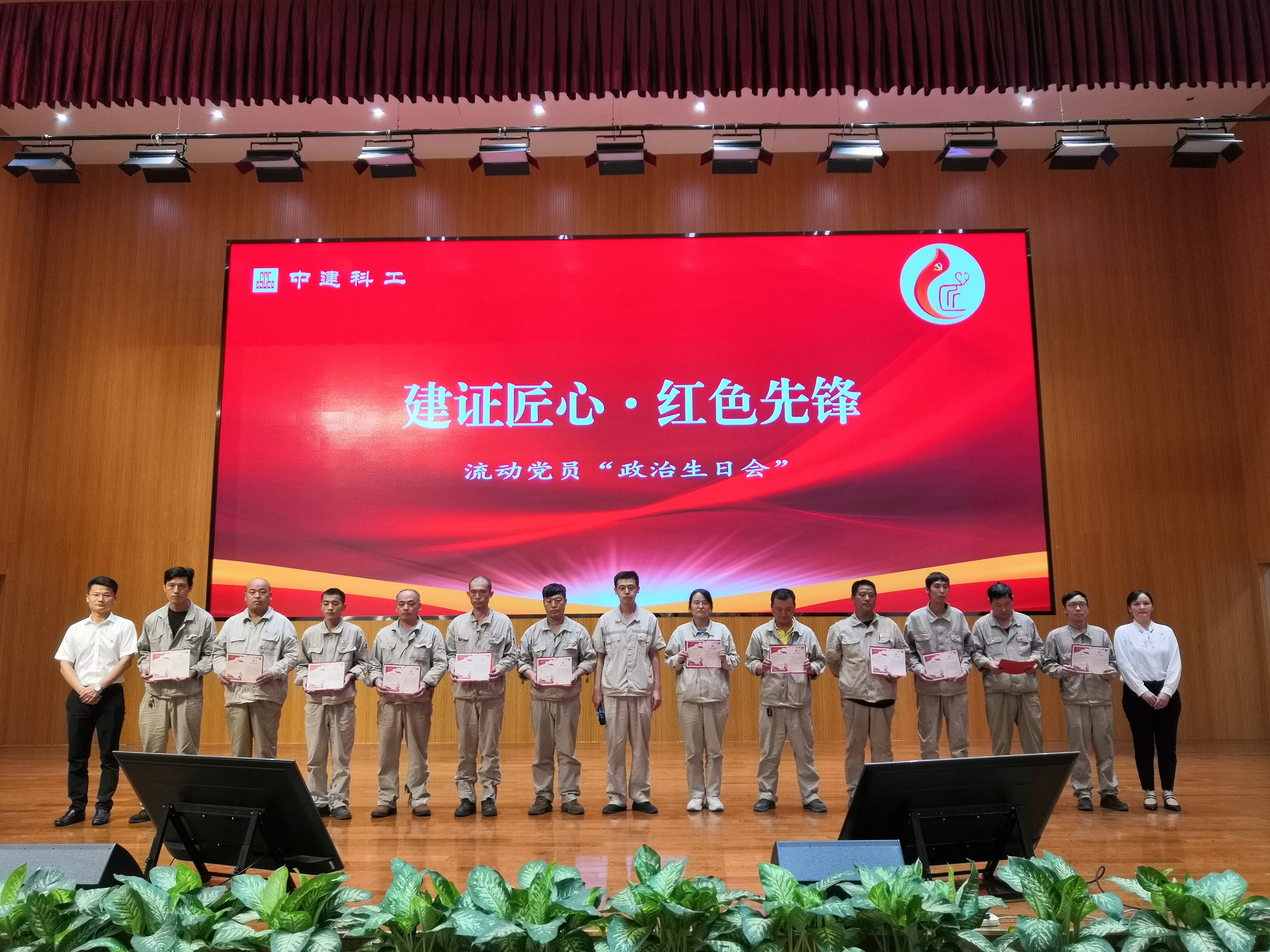 政治生日会.jpg 政治生日会.jpg