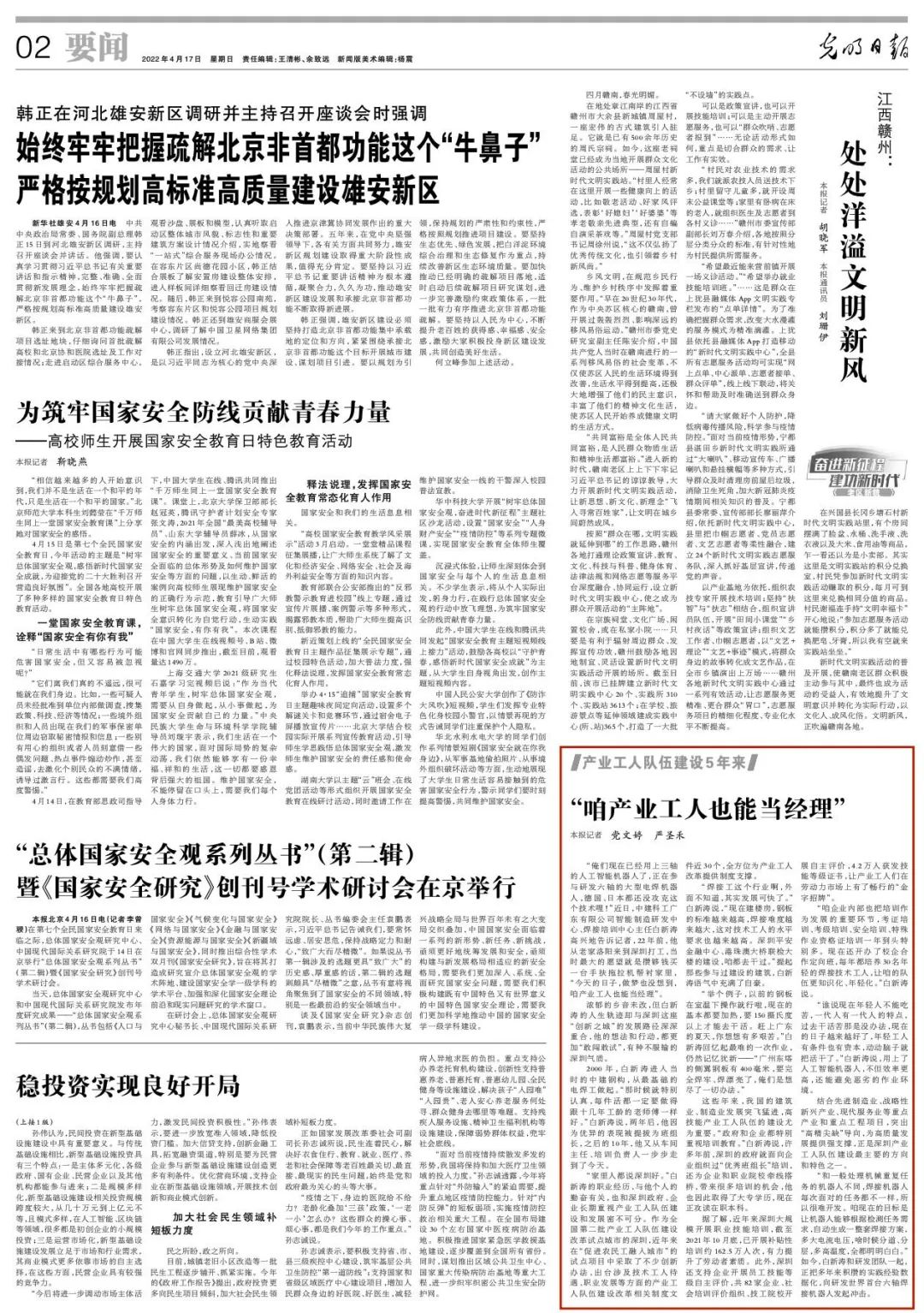 微信图片_20220505103948.jpg 微信图片_20220505103948.jpg